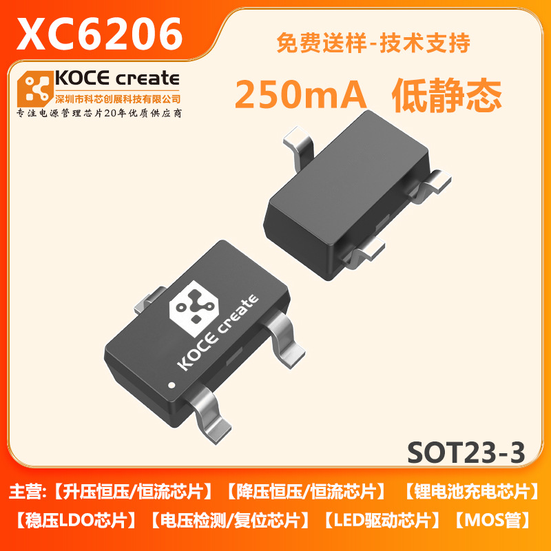 XC6206P362MR电池供电系统便携式电子设备消费类电子设备电压稳压