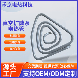 Stainless steel triangular vacuum diffusion pump electric heating tube 840 stainless steel heating tube high temperature resistant heating mold