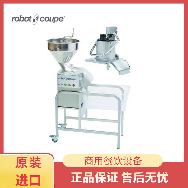 法国Robot-coupe CL55多功能切片机 切丝切丁 商用蔬果切片机