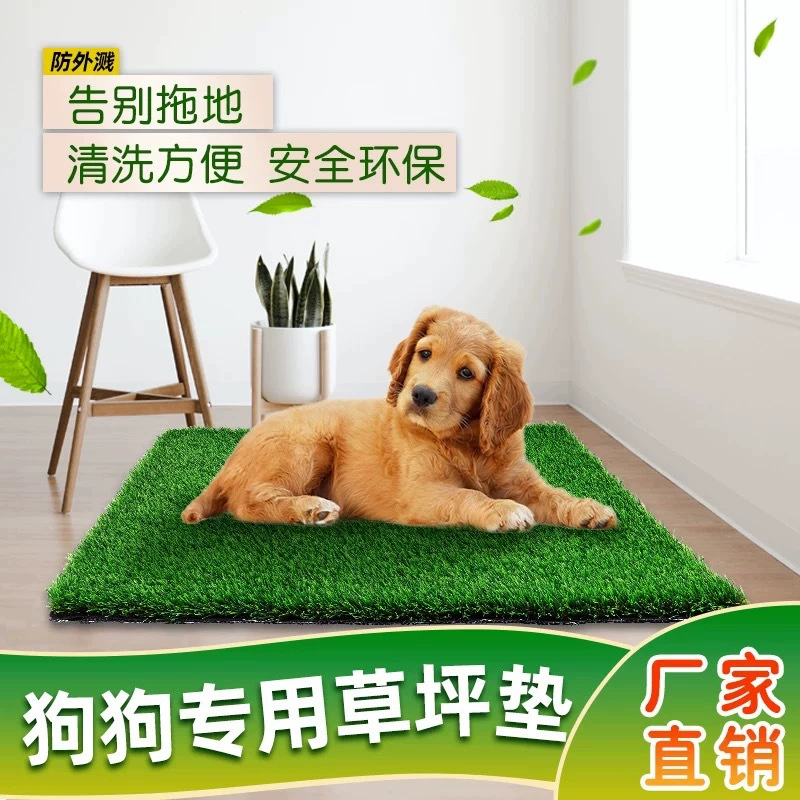 Домашние животные Газон Туалет Специальный поддельный газон Домашний балкон Симулятор Коврик