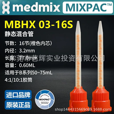 Mixpac Swiss Mbhx03-16S Static Dispensing Mixing Tube 50ml Two-Component Ab Glue Loctite Glue Mixing Tube (Yapışqan paylayıcı adapterlər) - mbhx-03-16s-for-loctite
