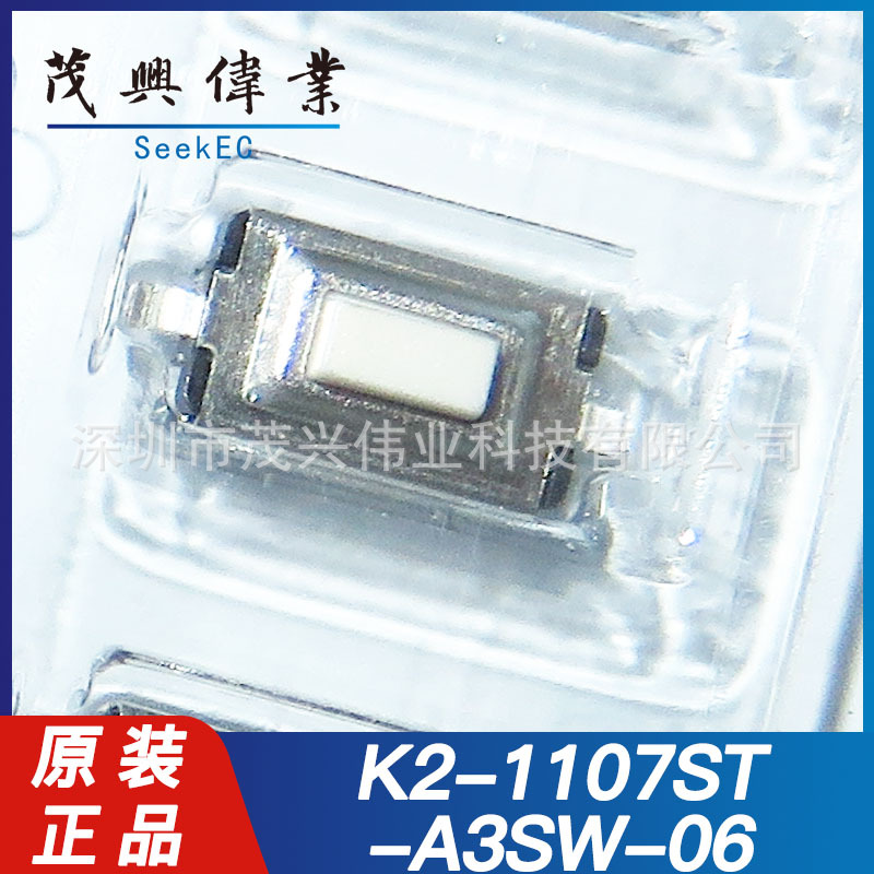 K2-1107ST-A3SW-06 3*6*2.5 轻力度轻触开关SMD立贴180gf原装正品