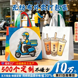 无纺布袋;外卖餐饮包装;帆布袋