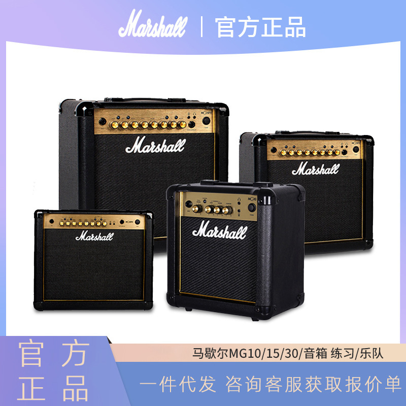 Marshall/Marshall Electric Guitar Speaker MG10/MG15/MG30/MG50 Horse Spoon Audio genuine goods Wholesale