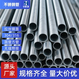 不锈钢板;不锈钢圆管;不锈钢无缝管