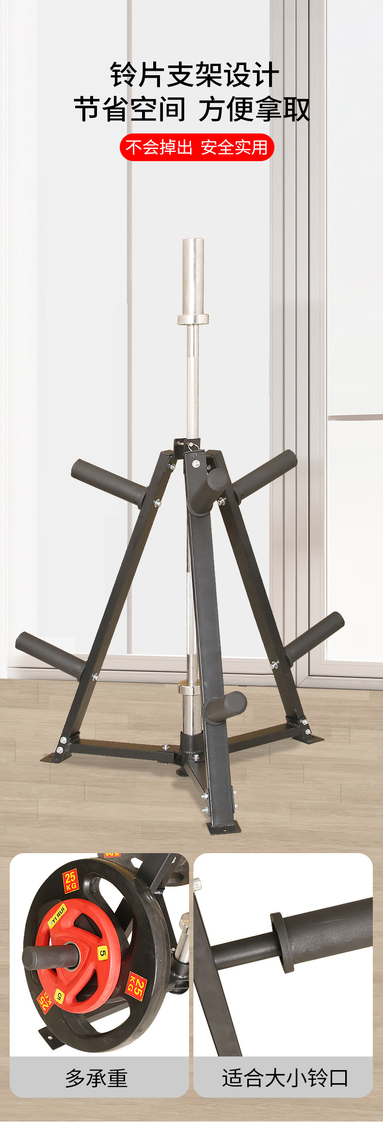 三角杠铃挂片架--刘_05.jpg