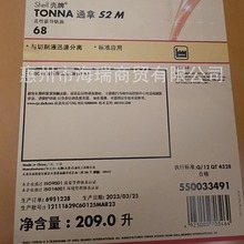 壳牌通拿Tonna S2M68/32/220/S3M220/32/68号数控机床导轨油20L