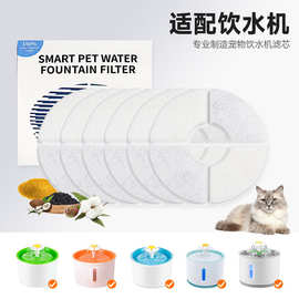 亚马逊现货批发宠物饮水机过滤芯 猫咪饮水器水质净化循环过滤棉