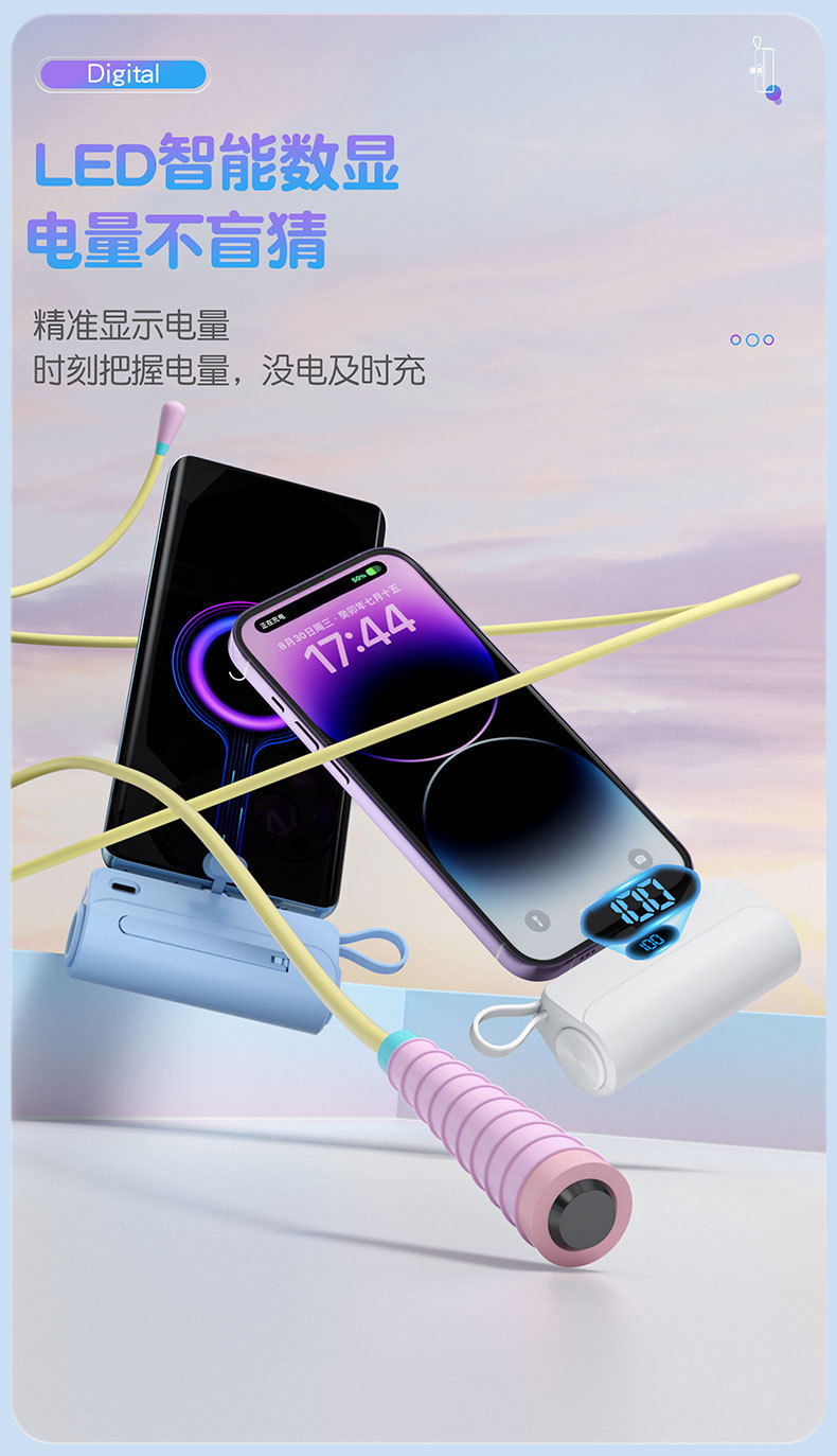 迷你胶囊充电宝小巧便携自带线