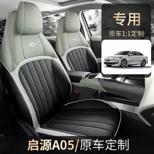 2025 145 Air Changan Qiyuan A05 Tam Dəri Avtomobil Oturacaq Çexolu