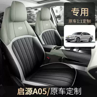 2025 145 Air Changan Qiyuan A05 Car Seat Cover Full-Surrounded Leather Seat Cover for Special Cars