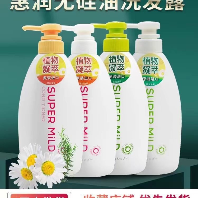 日本惠润洗发水护发素600ml绿野芳香鲜花无硅油控油无硅油洗发