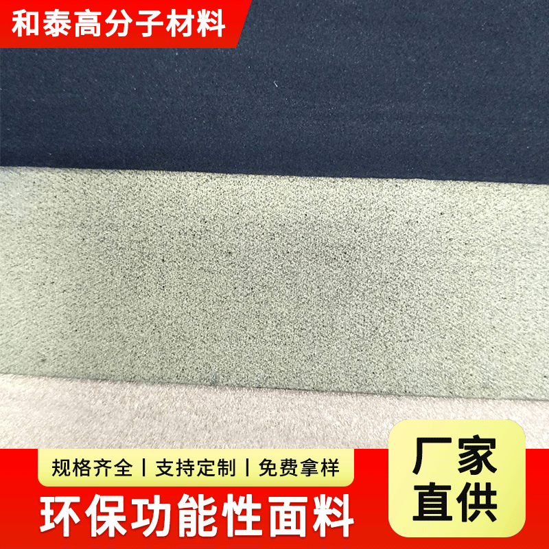 厂家供应潜水料  潜水复合面料  环保功能性面料  银膜潜水料