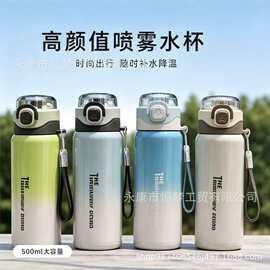 高颜值喷雾保温杯500ml渐变色便携运动水杯户外随行降温水壶批发