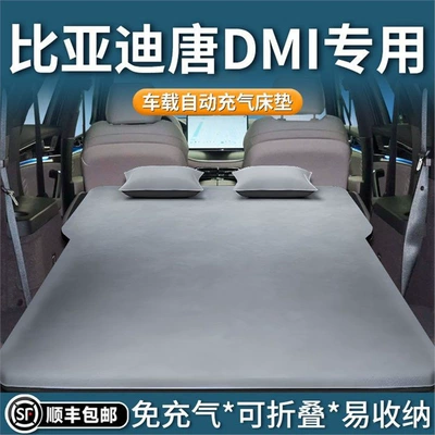 Car Mattress Dmi Special Mattress: Vehicle-mounted inflatable bed