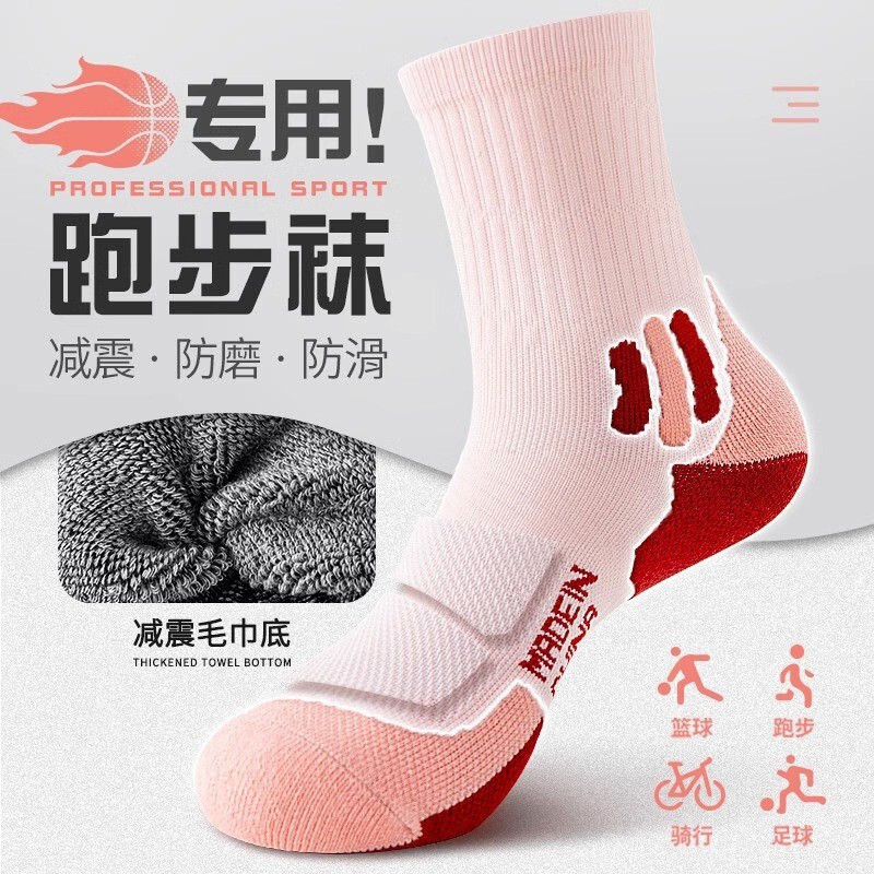 Sports Socks for Women, Spring & Fall Mid-Calf Sweat-Absorbent, Breathable and Deodorant Women's Running and Mountaineering Towel-Soled Badminton Socks