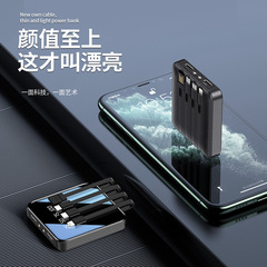 迷你自帶線鏡面充電寶20000毫安大容量便攜移動電源禮品印刷定 制