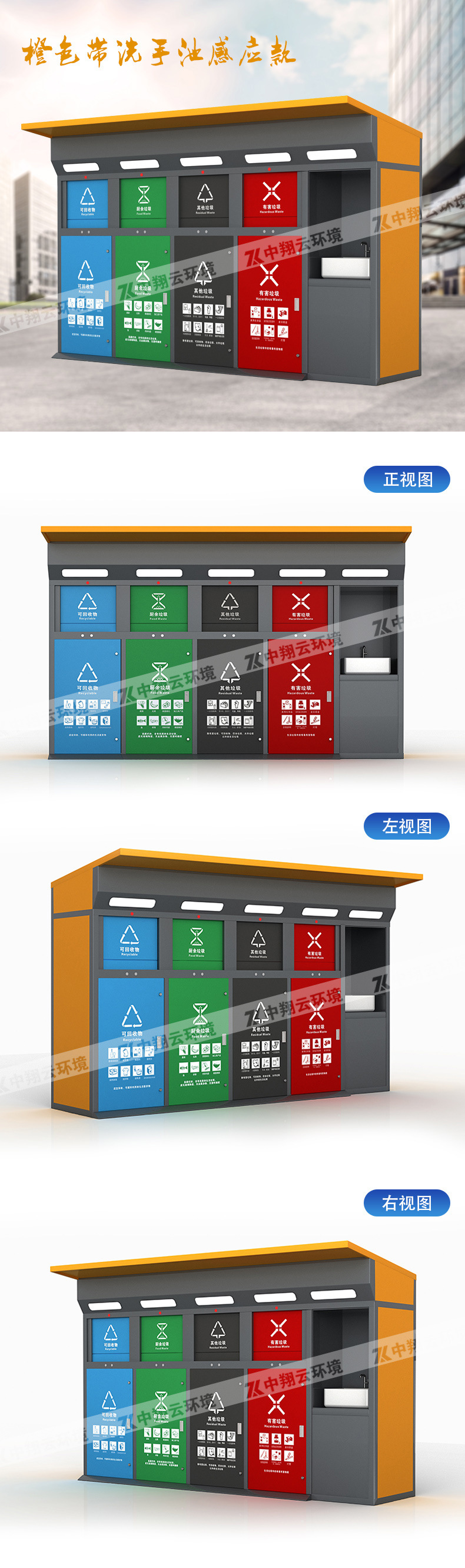 垃圾分类箱
