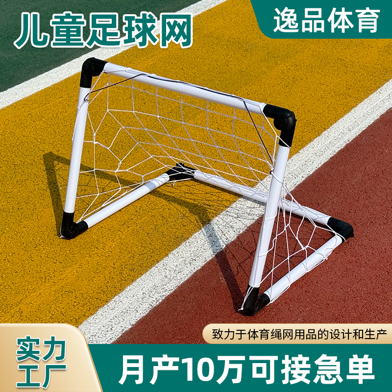 puerta de fútbol infantil transfronteriza móvil sala de entrenamiento indoor y exterior red de barrera de fútbol deportiva simple y portátil red de fútbol infantil