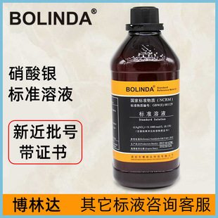 �����_�����y��׼��ҺGBW(E)081129  ���C�� ��N���