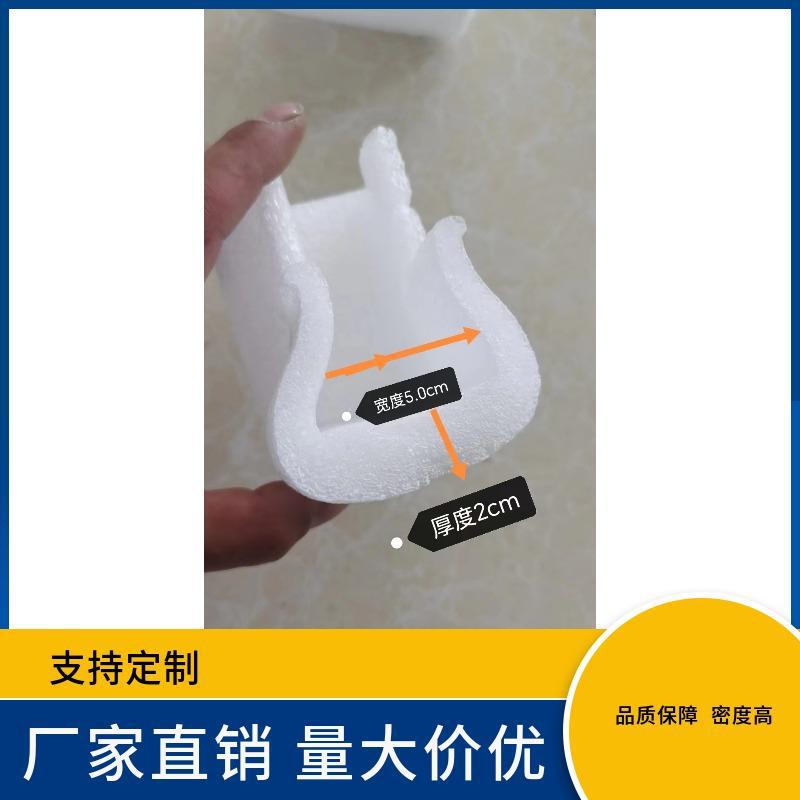 郑州珍珠棉护角U型加厚 装饰画相框门框防碰撞防摩擦护边郑州厂家