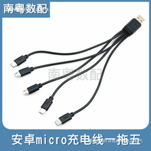 MICRO��׿������һ����USB��늾��w�س�̨��С�L�Ȱ�׿V8���ͨ��