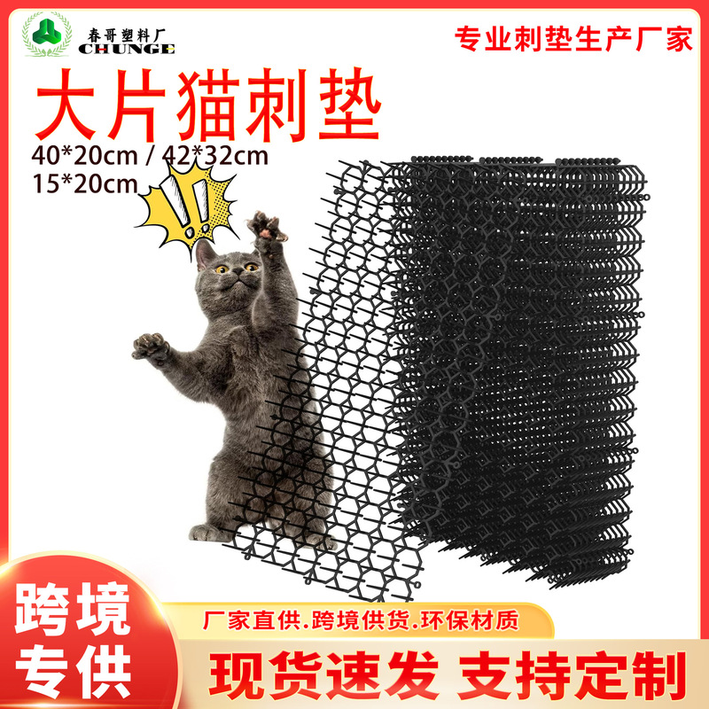 Cross-Border Anti-Cat Spikes Amazon Anti-Cat Net Cat Repellent Plastic Mat Pet Restricted Area Spike Mat Outdoor Balcony Isolation Mat