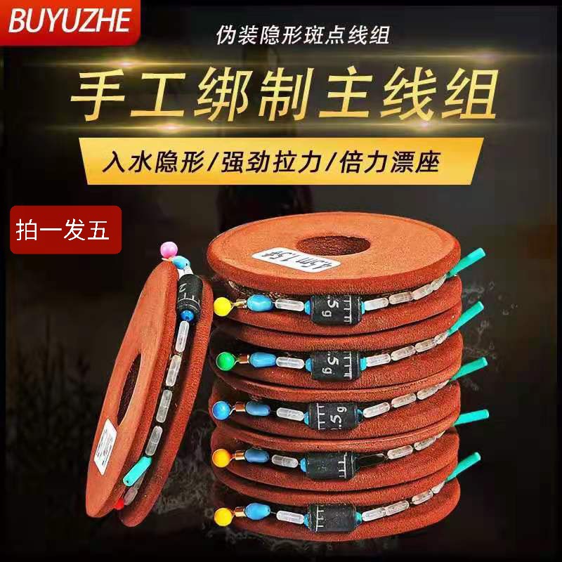 Fishing line suit spot fishing line invisible line group finished product tied to the main line of Taiwan fishing strong pulling force smooth