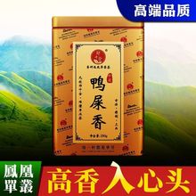 高山精品鸭屎香>清香高香型 潮州凤凰单枞茶叶乌岽单丛 特级新茶