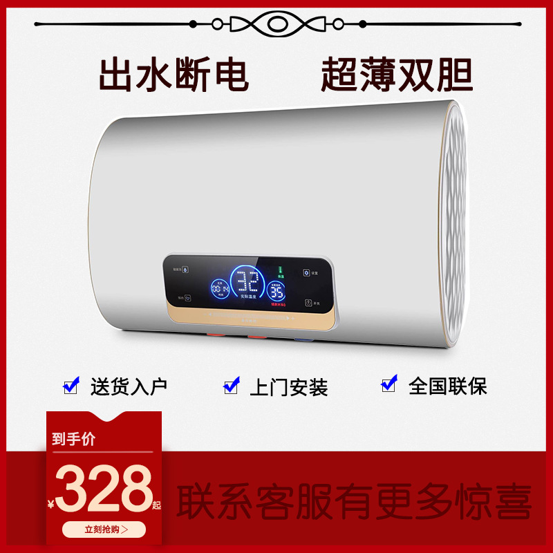 廠家批發熱水器電家用儲水式遙控40L50L60L80L100L速熱電熱水器