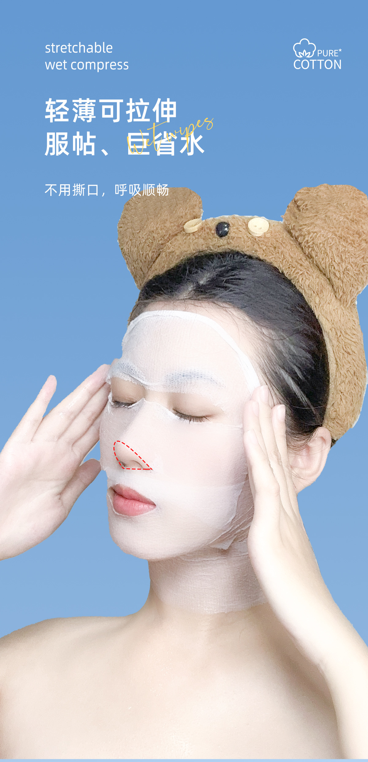 湿敷棉组合_06