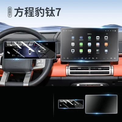 and modification parts, Car paint protective film - titanium-7-156-inch-navigation-instrument-panel-matte-anti-fingerprint-anti-glare-flexible-tempered-glass-screen-protector-other