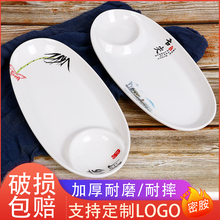 AY35密胺仿瓷餐具商用饺子盘带醋碟酱碟水饺盘菜盘寿司盘龙虾子母