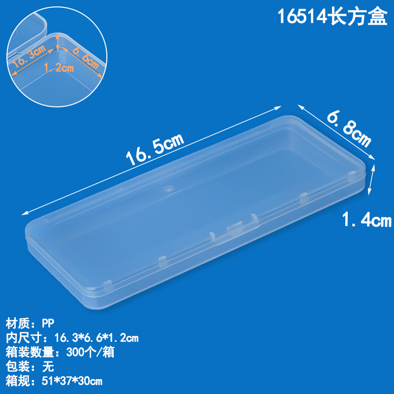 Caja de plástico PP transparente rectangular, hardware, componentes electrónicos, caja de almacenamiento, aparejo de pesca, gancho de pesca, papelería, caja de embalaje
