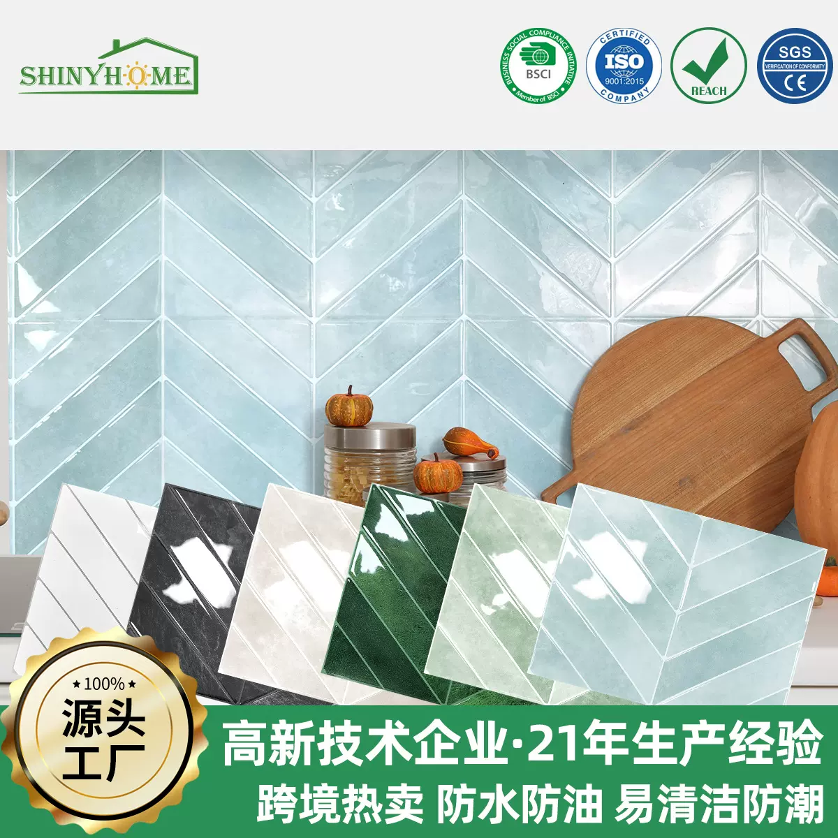 欧洲经典3D自粘滴胶墙贴厨房浴室耐高温防水立体瓷砖贴自粘墙纸