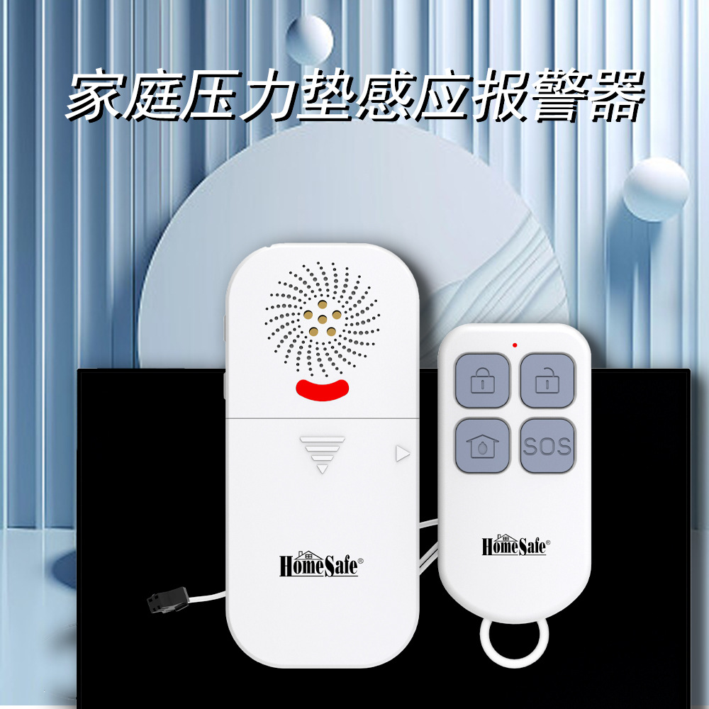 热销压力垫感应报警器，家庭家用安全系统，迎客防盗