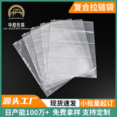 现货批发磨砂拉链袋透明收纳袋服装包装袋文胸塑料包装袋衣服袋子