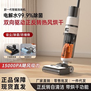 Floor Washing and Mopping All-In-One Robot for Home Use, Floor Cleaning and Mopping All-In-One Robot for Home Use