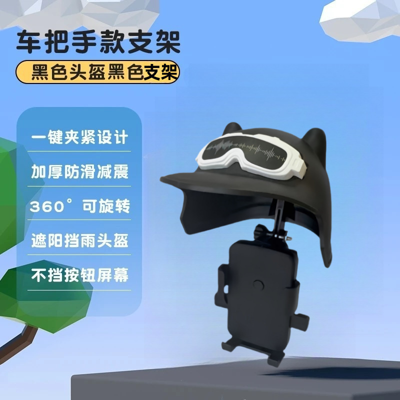 Electric Vehicle Mobile Phone Holder Bicycle Takeaway Rider Pedal Battery Motorcycle Vehicle-Mounted Three-Wheel Mobile Phone Navigation Holder