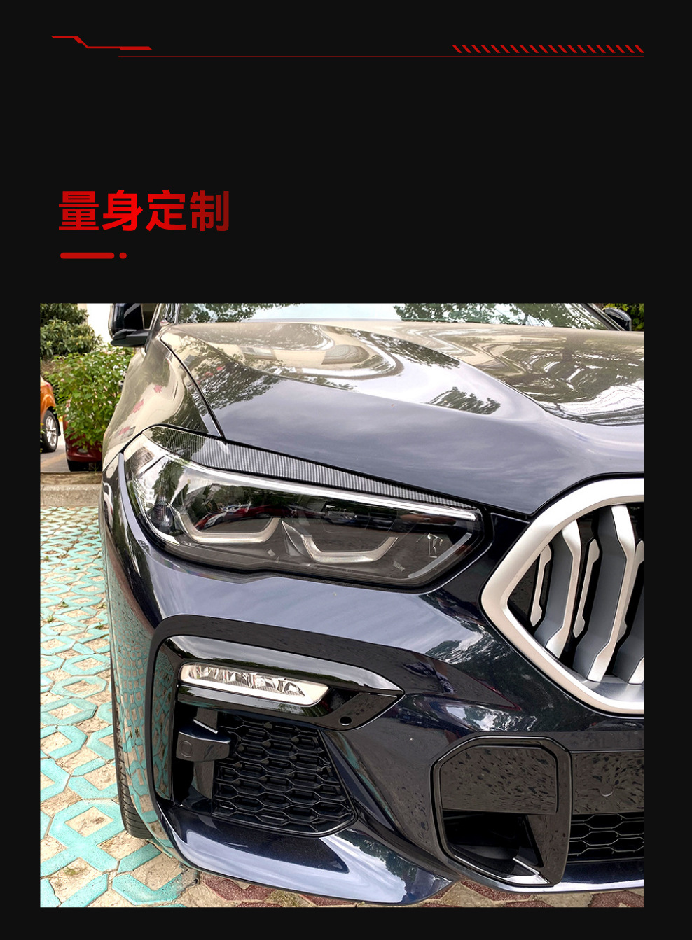 Suitable for 2019-2022 Bmw Bmw X5 G05 X6 G06 Headlight Car Light Eyebrow Car Sticker Cross-Border Modification