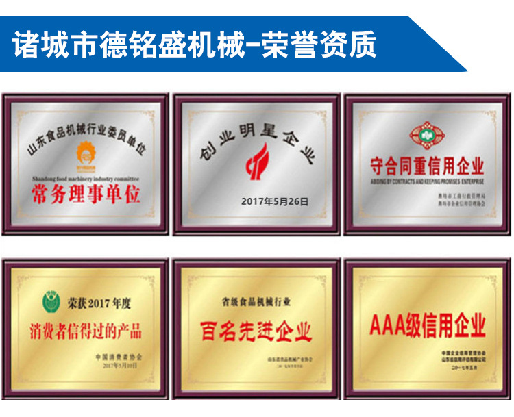 德铭盛-8荣誉资质