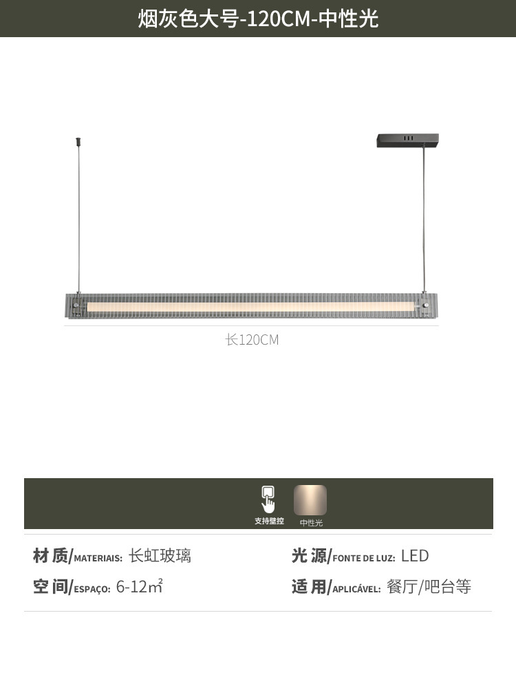 Luz tricromática larga (120CM) 44W
