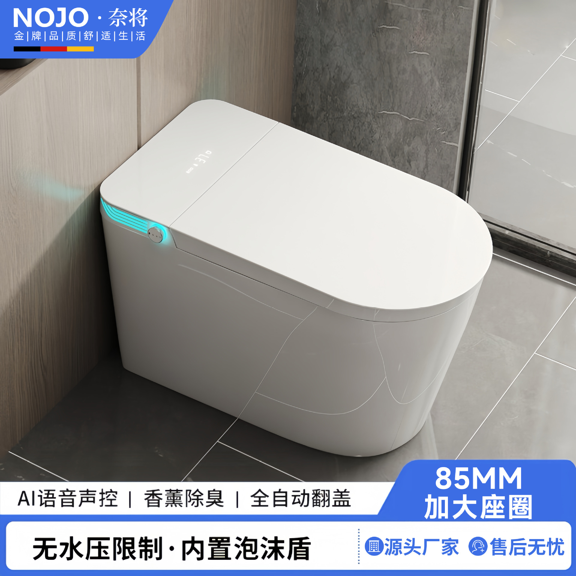 优等瓷马桶泡沫盾智能马桶带水箱自动翻盖一体式坐便器无水压限制