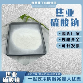 氯化物;硫酸盐;亚硫酸盐