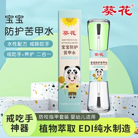 保健器具配件;足浴液;暖贴、暖宝宝