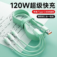 冰晶渐变一拖三数据线适用苹果华为三合一120W超级快充电线编织线