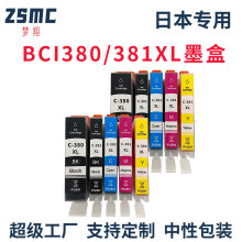 ���ݼ���Canon 380 381  TR703 TS8330 TS7330 TS6330��ӡ��ī��
