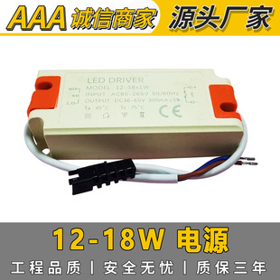 Supply 12-18W Isolated External Led Downlight Ceiling Light Spotlight Driver Power Supply with Three-Year Warranty in Stock Wholesale