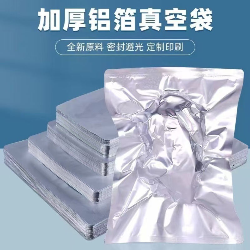 预制菜蒸空蒸煮加厚包装袋镀铝箔透明PE袋一次性塑料设计自封口