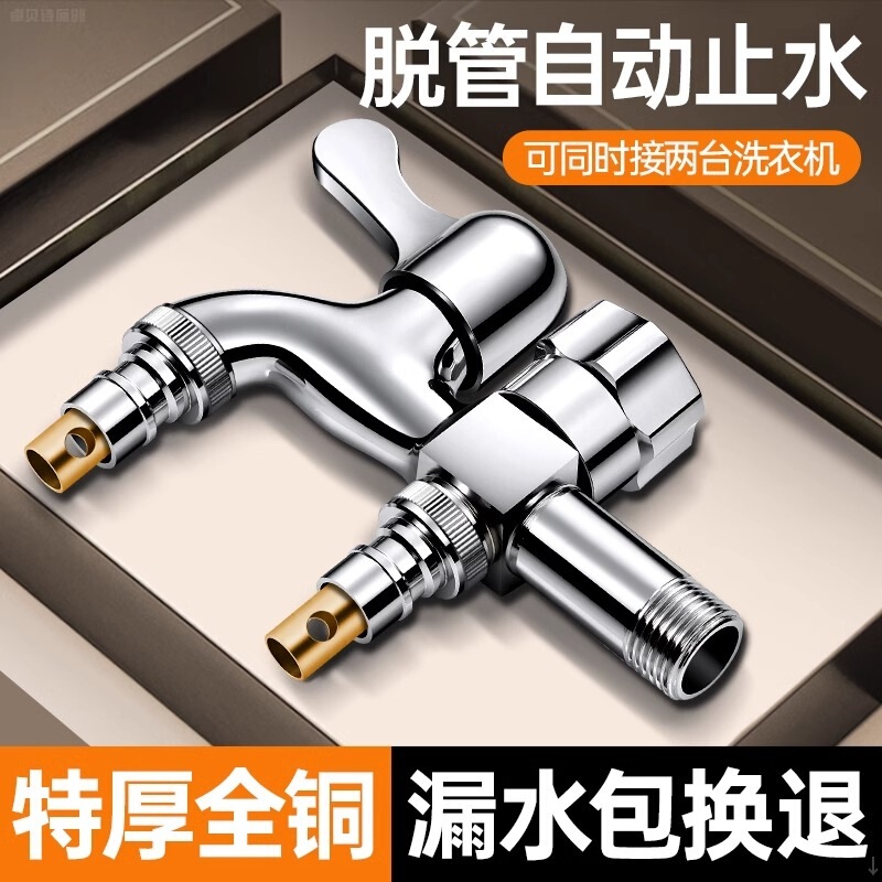 All-Copper Washing Machine Faucet, One in and Two Out, Dual-Use, Extended Wall-Mounted Faucet, Multifunctional Quick-Open 1/2 Inch Mop Sink
